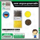 สกรูและพุกพลาสติก HHW ( สกรู 3.5 x 25 mm. ) + ( พุ๊กพลาสติก 5 x 25 mm.) ( กล่อง 150 ชุด ) #20.100001