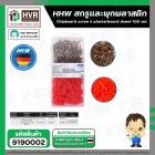 สกรูและพุกพลาสติก HHW ( สกรู 4 x 30 mm. ) + ( พุ๊กพลาสติก 6 x 30 mm.) ( กล่อง 100 ชุด ) #20.100002