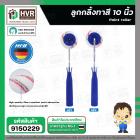 ลูกกลิ้งทาสี 10 นิ้ว ( HHW ) #11.100007