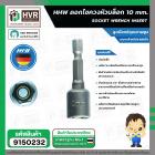 แปลงลวดพู่กัน ไซส์ 17 mm. ( HHW ) #10.1015049150232