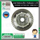 ใบตัดกระเบื้อง ( ใบตัดเพชร ) 4 นิ้ว ( 105 mm. ) ( ECO ) ( HHW ) ( 10.101404 )