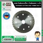 ใบตัดกระเบื้อง ( ใบตัดเพชร ) 4 นิ้ว ( 105 mm. ) ( ECO ) ( HHW ) ( 10.101404 )