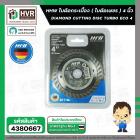ใบตัดกระเบื้อง ( ใบตัดเพชร ) 4 นิ้ว ( 105 mm. ) ( ECO ) ( HHW ) ( 10.101404 )