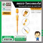 ไขควงวัดไฟ  อิงโก้  4 x 190 mm. ( INGCO ) การทดสอบ AC 100-500 โวลต์  #HSDT1908