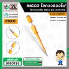 ไขควงวัดไฟ  อิงโก้  4 x 190 mm. ( INGCO ) การทดสอบ AC 100-500 โวลต์  #HSDT1908