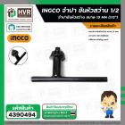 จำปา ขันหัวสว่าน 13 mm. ( 1/2 