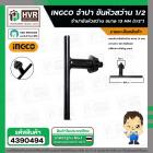 จำปา ขันหัวสว่าน 13 mm. ( 1/2 
