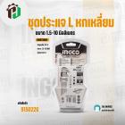 ชุดประแจ L หกเหลี่ยม  ( INGCO ) ( 9 ชิ้น ) ( HHK11091 )