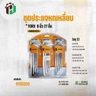 ชุดประแจหกเหลี่ยม + Torx  9 นิ้ว 27 ชิ้น ( INGCO ) COMBOSET #HHKSET0271