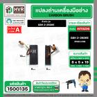 แปรงถ่าน สำหรับ สว่านโรตารี่ BOSCH GBH 2-26DRE ( HAILING ) (AUTO CUT)  ( 5 x 8 x 19 mm.)(ราคา / 1 ชุด)