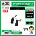 แปรงถ่าน สำหรับ BOSCH GBH 2-20SE , GBH2SE , GBH 2-24DSE  ( TOYOYAMA ) ( 5 x 8 x 19 ) #00-06-127 (ราคา / 1 ชุด)