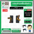 แปรงถ่าน สำหรับ BOSCH GBH 2-26 DFR , GBH220 , GBH 2-24DRE  ( TOYOYAMA ) ( 5 x 8 x 19 ) #00-06-525 (ราคา / 1 ชุด)