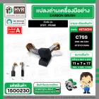 แปรงถ่าน สำหรับ  HITACHI  C7SS , S7ST , PR38E ( TOYOYAMA ) ( 7 x 11 x 17 mm. ) #00-99-043 (ราคา / 1 ชุด)