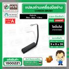 แปรงถ่าน ไดปั่นไฟ 8 x 9.5 x 35 mm.  ( TOYOYAMA ) ( 5/16