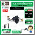 แปรงถ่าน สำหรับ BOSCH GBH 2-20 , GSB 20-2 ( แบบสปริง ) ( NKT ) ( 5 x 8 x 15 mm. ) #00-06-020-88 (ราคา / 1 ชุด)