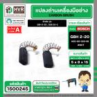 แปรงถ่าน สำหรับ BOSCH GBH 2-20 , GSB 20-2 ( แบบสปริง ) ( NKT ) ( 5 x 8 x 15 mm. ) #00-06-020-88 (ราคา / 1 ชุด)
