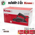 กบไฟฟ้า 3 นิ้ว KRESS KU620 ( 500W ) ( 3-1/4 นิ้ว )