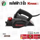 กบไฟฟ้า 3 นิ้ว KRESS KU620 ( 500W ) ( 3-1/4 นิ้ว )