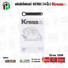 แท่นตัดไฟเบอร์ ( เครื่องตัดเหล็ก ) 14 นิ้ว  KRESS ( เครส ) KU760 ( 355 mm ) ( 2200W )