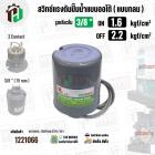 สวิทซ์ปั้มน้ำออโต้ ( แบบกลม ) ON  1.6  kgf/cm2 / OFF  2.2  kgf/cm2  รูเกลียวใน 3/8