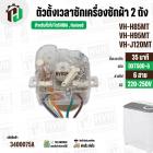 ลานซักเครื่องซักผ้า TOSHIBA VH-H85MT, VH-H95MT, VH-J120MT ( แท้ ) ( 35 นาที ) ( DTX35D-G ) ( หูบิด )