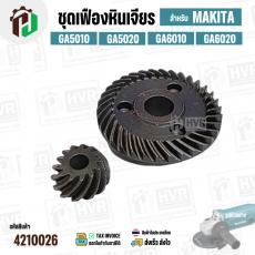 เฟืองชุด หินเจียร MAKITA GA5010 GA5020 GA6010 GA6020 M9002 ( ตัวเล็ก No.7 + ตัวใหญ่ No. 38 