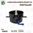 ลานปั่นแห้ง ตัวตั้งเวลาถังปั่นแห้ง เครื่องซักผ้า 2 ถัง  Panasonic  DXT-5-1 ( 5 นาที )