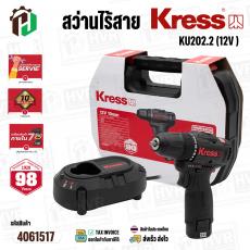สว่านไร้สาย 3/8"  KRESS KU202.2 (12V ) +แถมกระเป๋า  #4061517