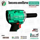 บล็อกไร้สาย 1/2