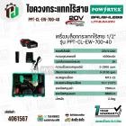 บล็อกไร้สาย 1/2