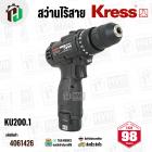 สว่านไร้สาย KRESS รุ่น KU200.1 ( 12V 10 mm. ) + แถมกระเป๋า 