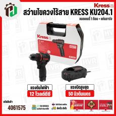 สว่านไขควงไร้สาย 1/4"" KRESS ( เครส ) KU204.1 ( 12V )  50 Nm ( แบตเตอรี่ 1 ก้อน + แท่นชาร์จ )