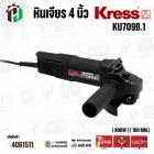 หินเจียร 4 นิ้ว KRESS  (เครส ) รุ่น KU709B.1 ( 800W ) ( 100 mm.) 