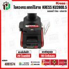 ไขควงกระแทกไร้สาย 1/4