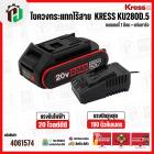 ไขควงกระแทกไร้สาย 1/4