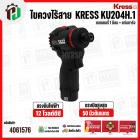 ไขควงกระแทกไร้สาย 1/4