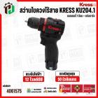 สว่านไขควงไร้สาย 1/4