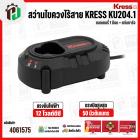 สว่านไขควงไร้สาย 1/4