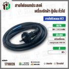 สายไฟหัวหลอม  VCT 2 x 2.5 mm. ยาว 3 เมตร ( ปลั๊กกลม ) มอก. #BTK #415  #1710028