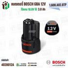 แบตเตอรี่ BOSCH GBA 12V 3.0 Ah  ( แท้ ) #1.600.A02.8TP ( แทน 10.8 V ได้ )  ( 1 อัน ) #4020012A