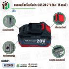 แบตเตอรี่เครื่องมือช่างไร้สาย CGS , MASARU  ( ขั้ว MT ) 20V-21V 6Ah ( 15 เซลล์ ) ( เทียบใช้กับเครื่องมือช่างได้หลายยี่ห้
