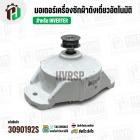 มอเตอร์เครื่องซักผ้า LG   INVERTER Part. EAU63703001 รุ่น T2516VS2M T2309VSPM ( แท้ ) ( ถอด )