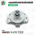 มอเตอร์เครื่องซักผ้า LG   INVERTER Part. EAU63703001 รุ่น T2516VS2M T2309VSPM ( แท้ ) ( ถอด )