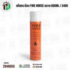 แก๊สกระป๋อง FIRE HORSE  600ML / 340g ( ราคาต่อ 1 กระป๋อง )